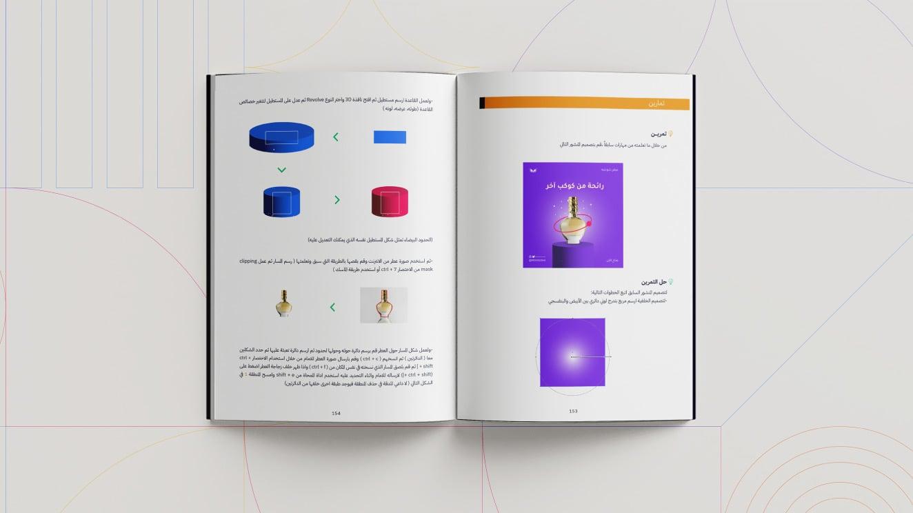 كتاب كنز اليستريتور