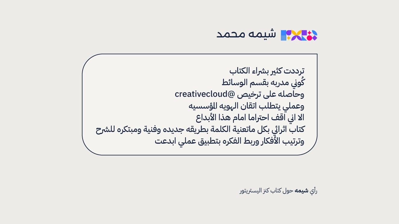 كتاب كنز اليستريتور