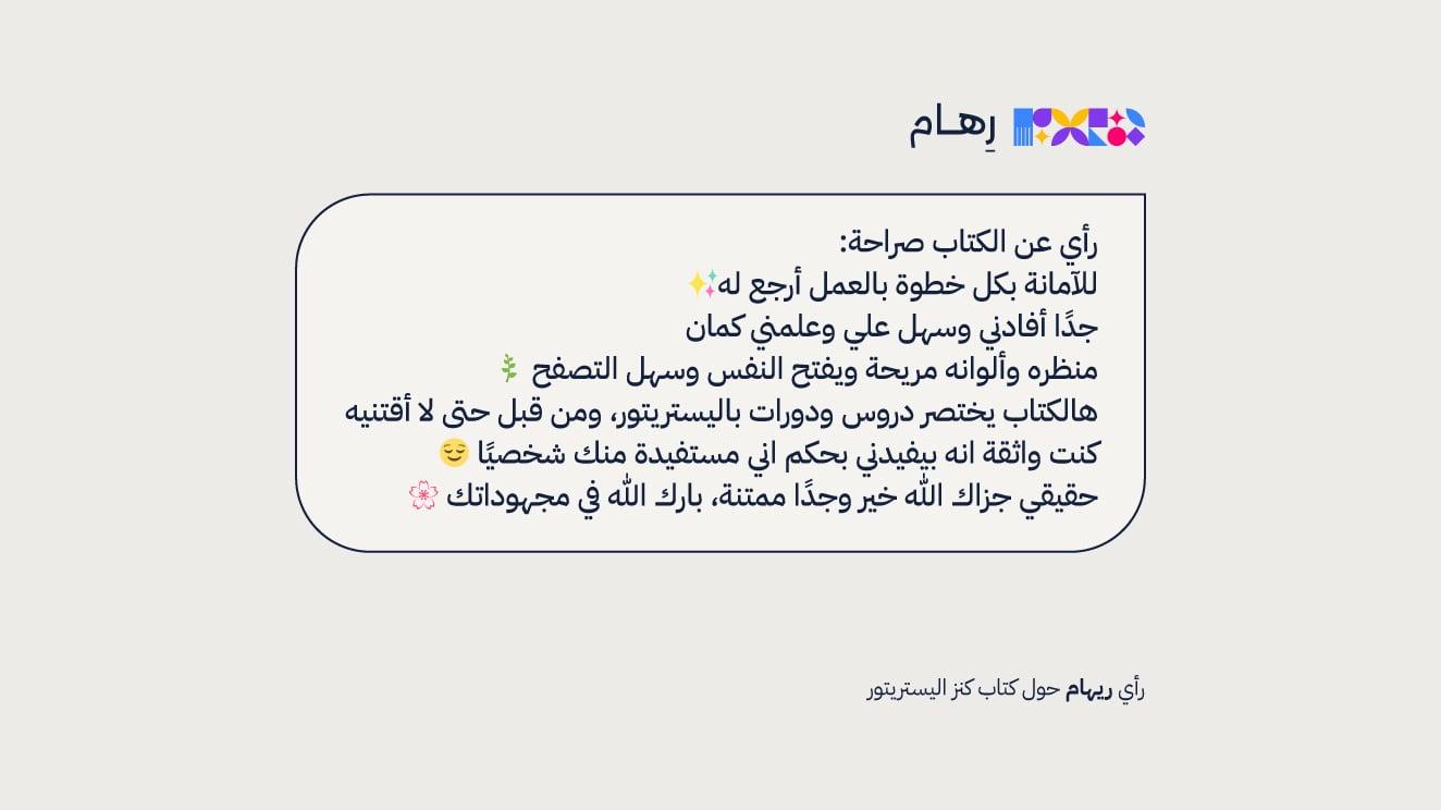كتاب كنز اليستريتور